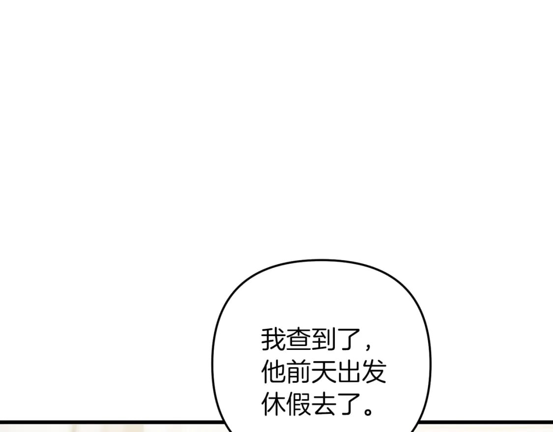 第49话 黑魔法师现身3
