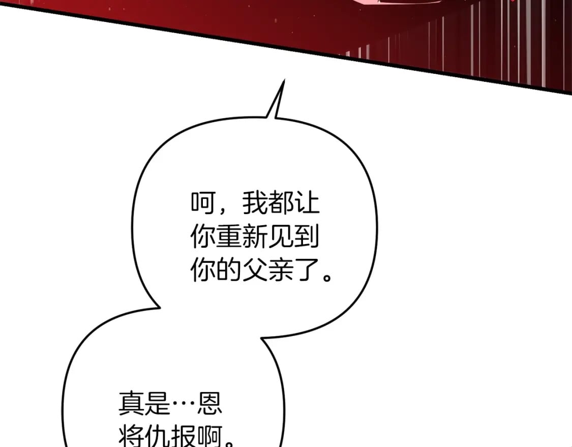 第51话 无敌的勇者大人还是很傲娇！147