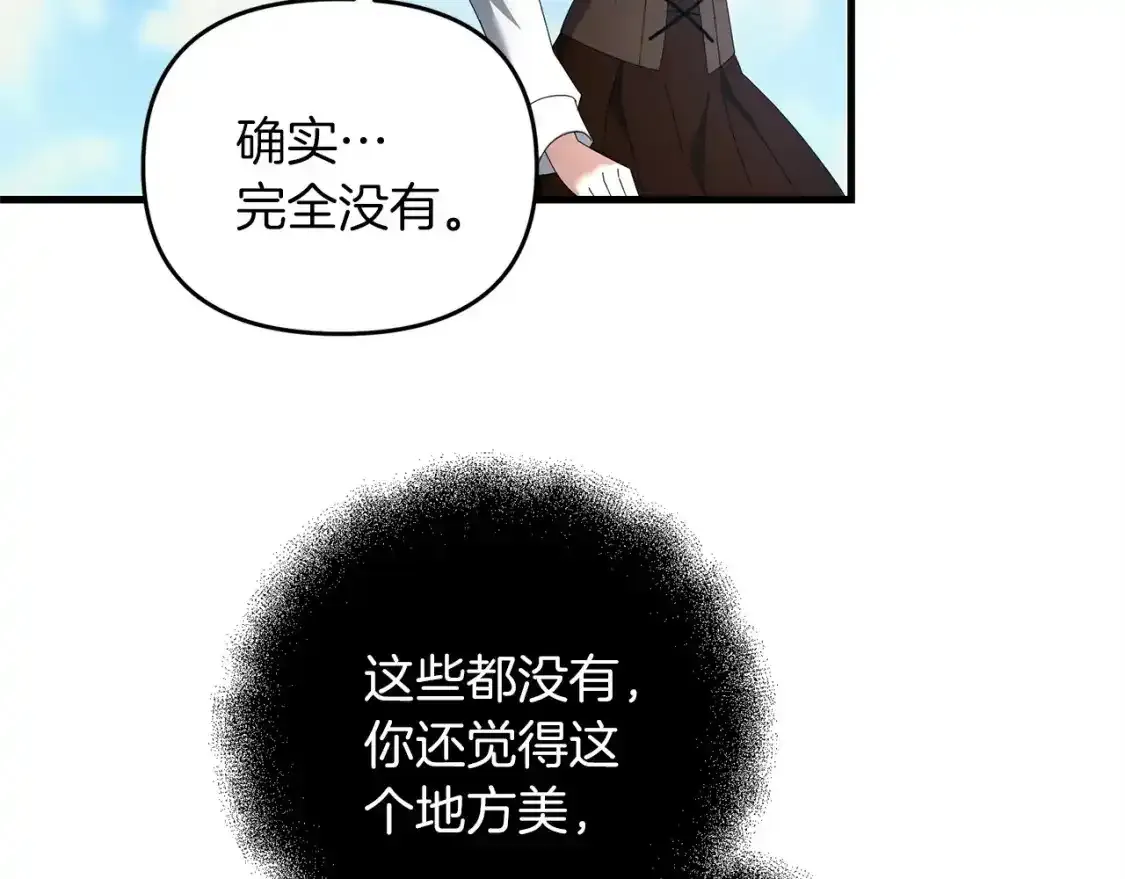 第79话 少爷的前世119