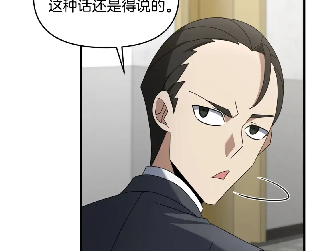 第111话 杀人魔153