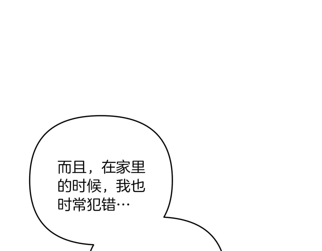 第73话 大可不必啊少爷144