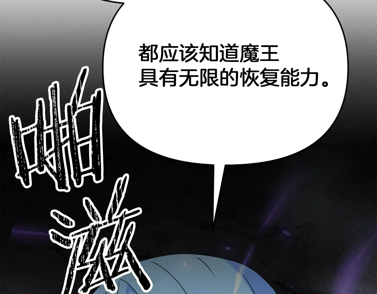 第118话 圣女的坠落154
