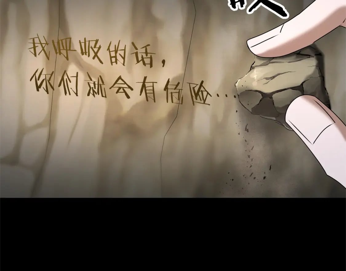 第59话 三少爷的剑！出击！191