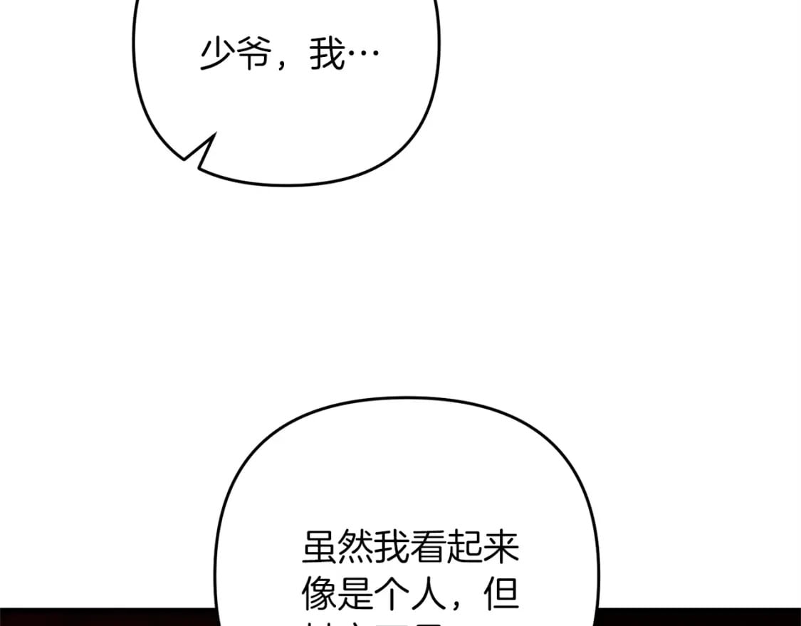 第54话 蛇族99