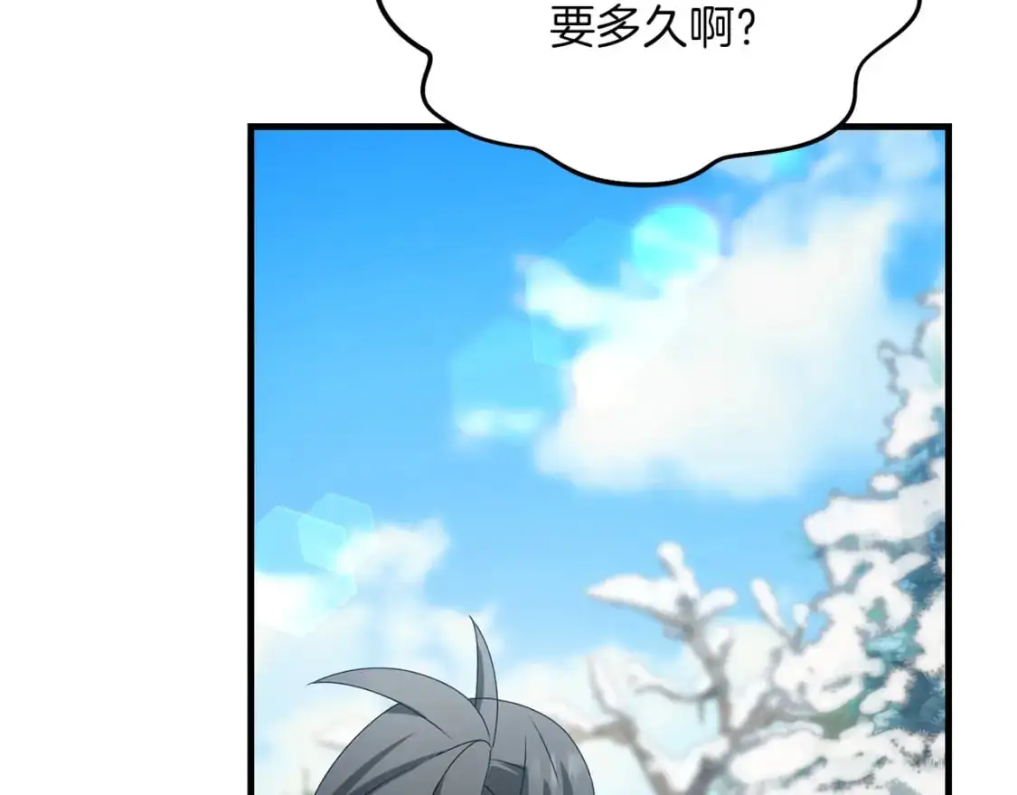 第87话 恶龙中毒76