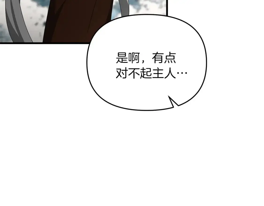 第87话 恶龙中毒54