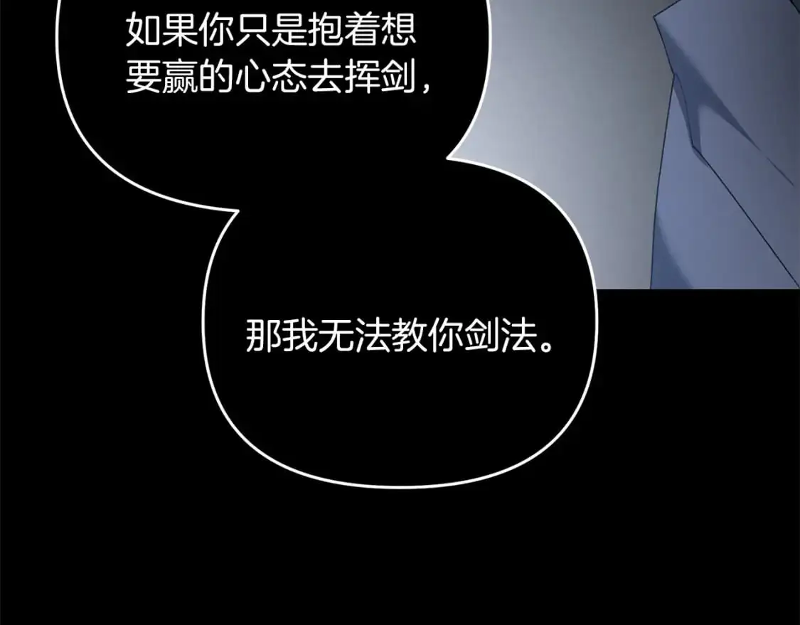 第93话 伊恩出现160