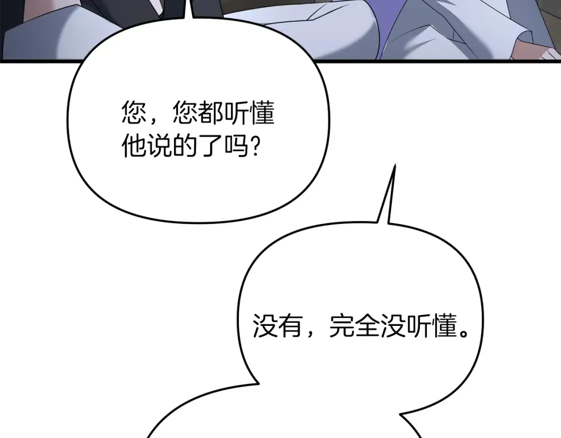 第101话 说服众人76