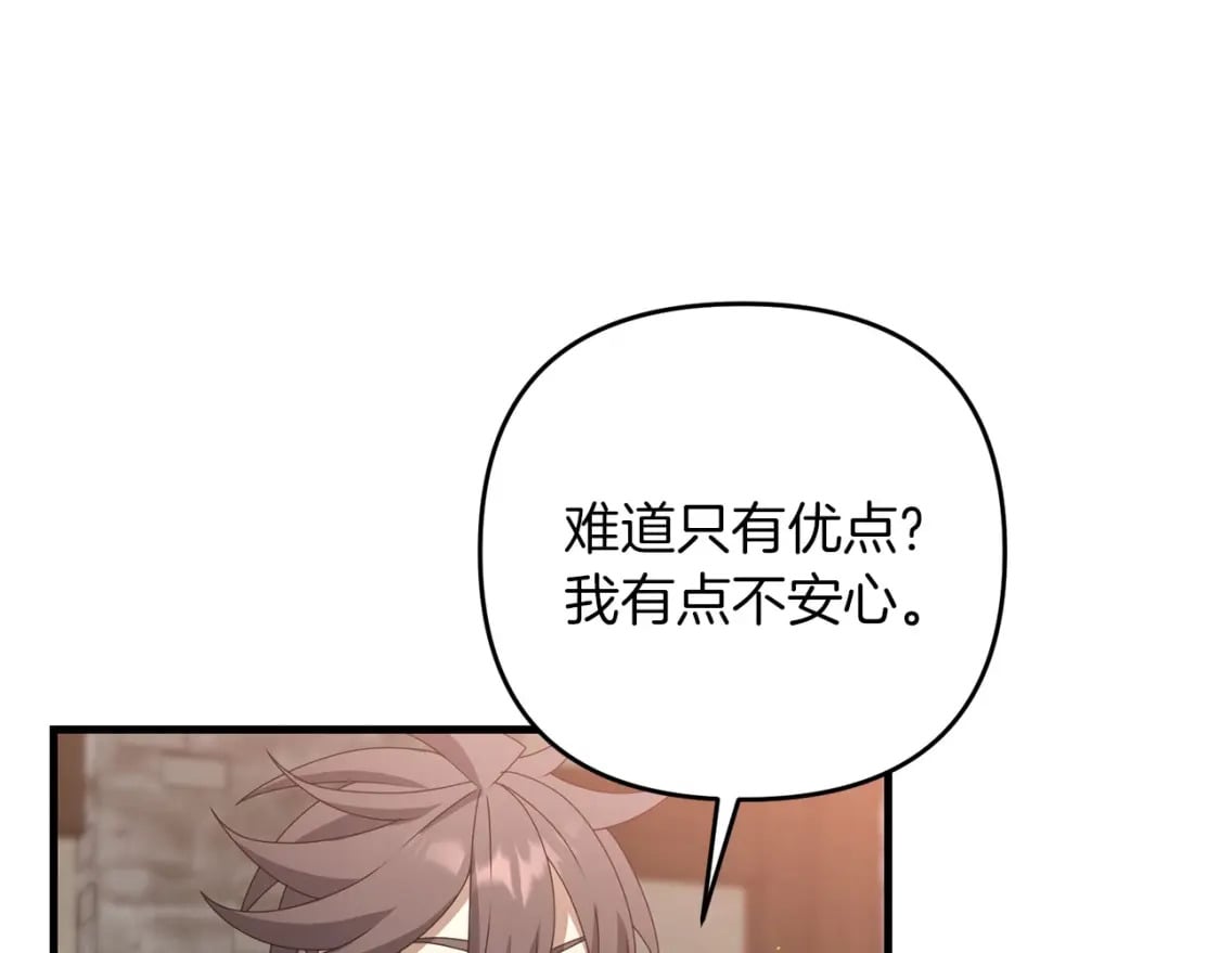 第67话 内心有愧191