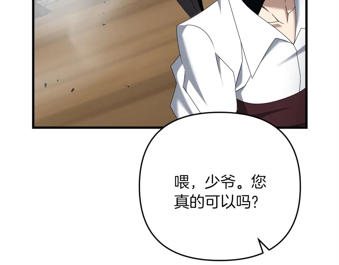 第59话 三少爷的剑！出击！15