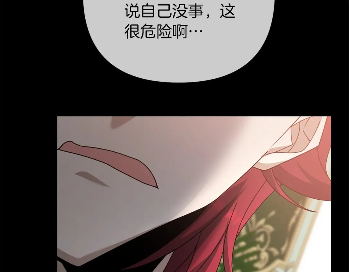 第55话 （加更！）喜欢勉强自己的人155