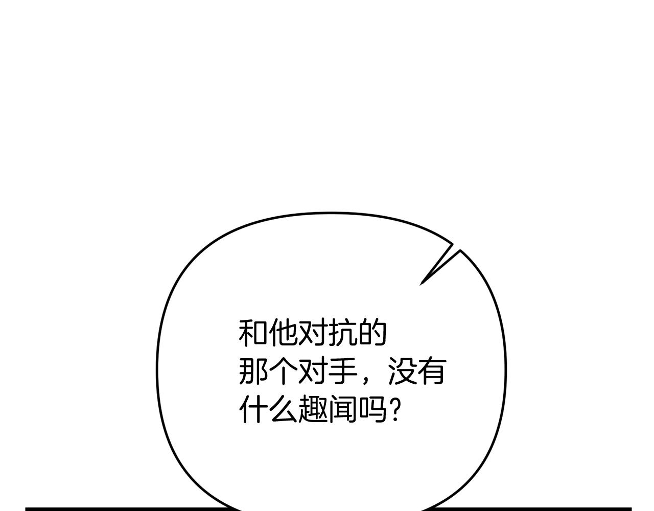 第21话 来历不明的莱利少爷17