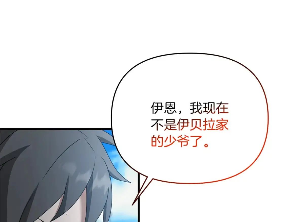 第93话 伊恩出现76