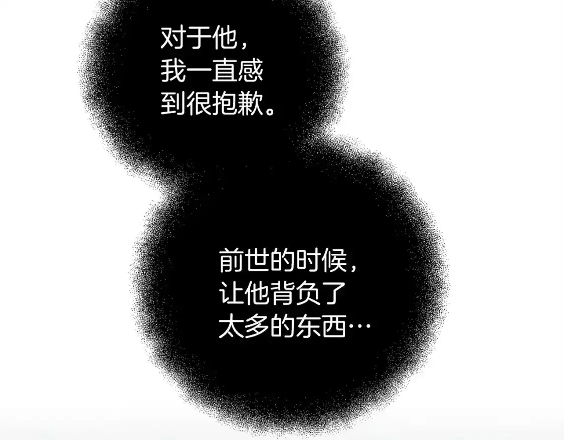 第79话 少爷的前世109