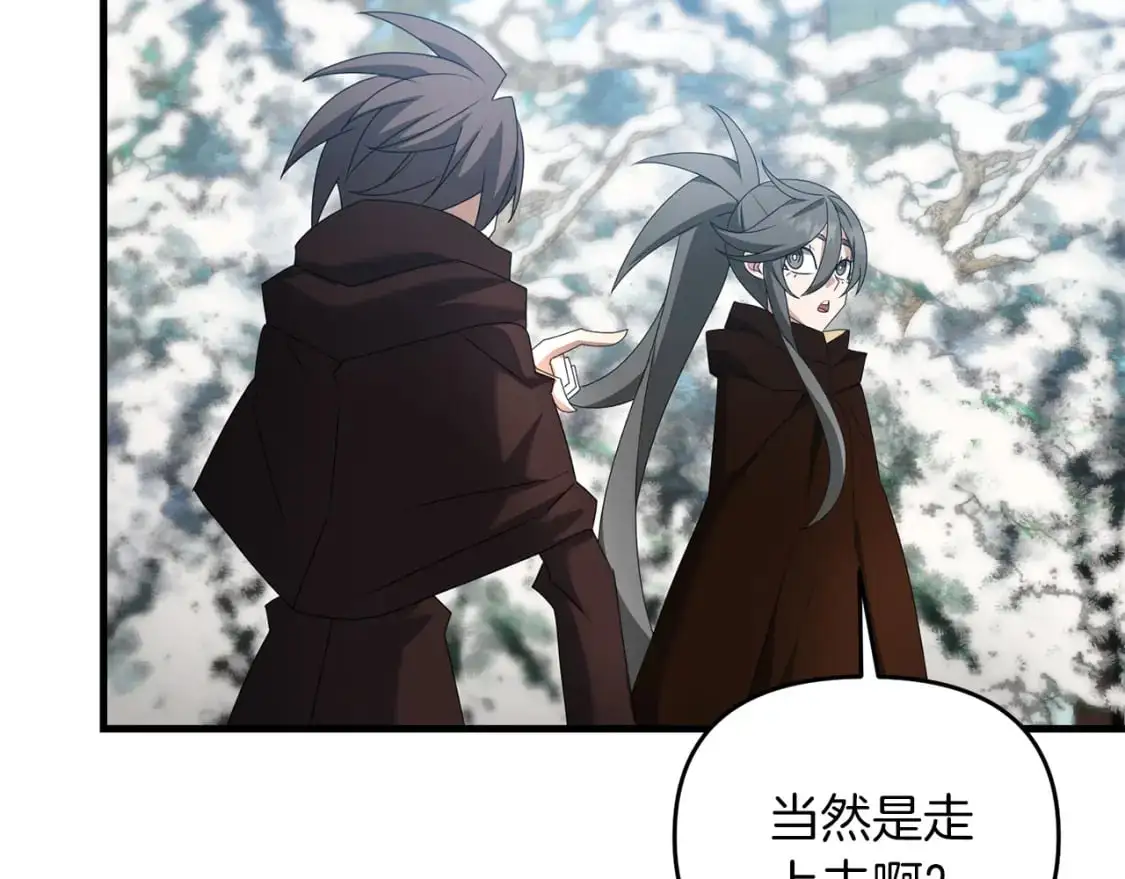 第87话 恶龙中毒63