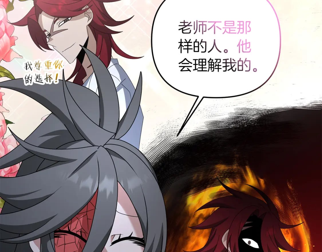 第78话 进入少爷梦境70