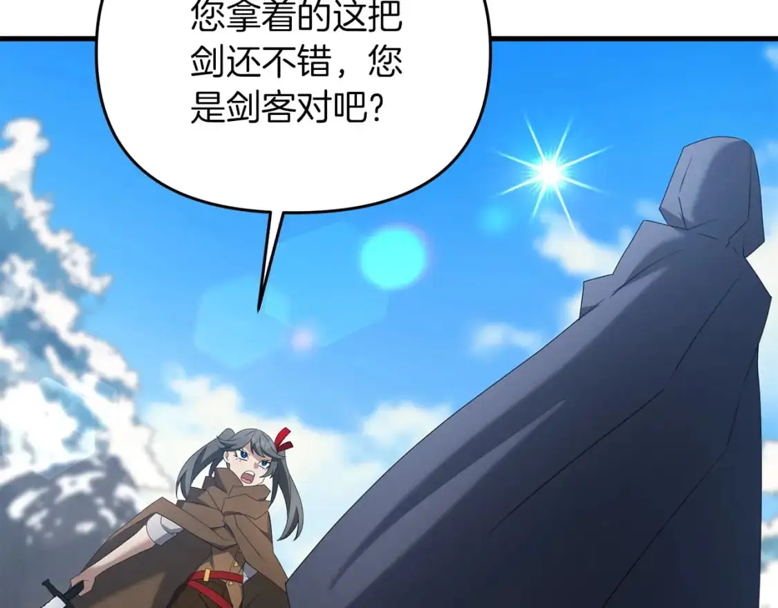 第91话 寻找圣剑161