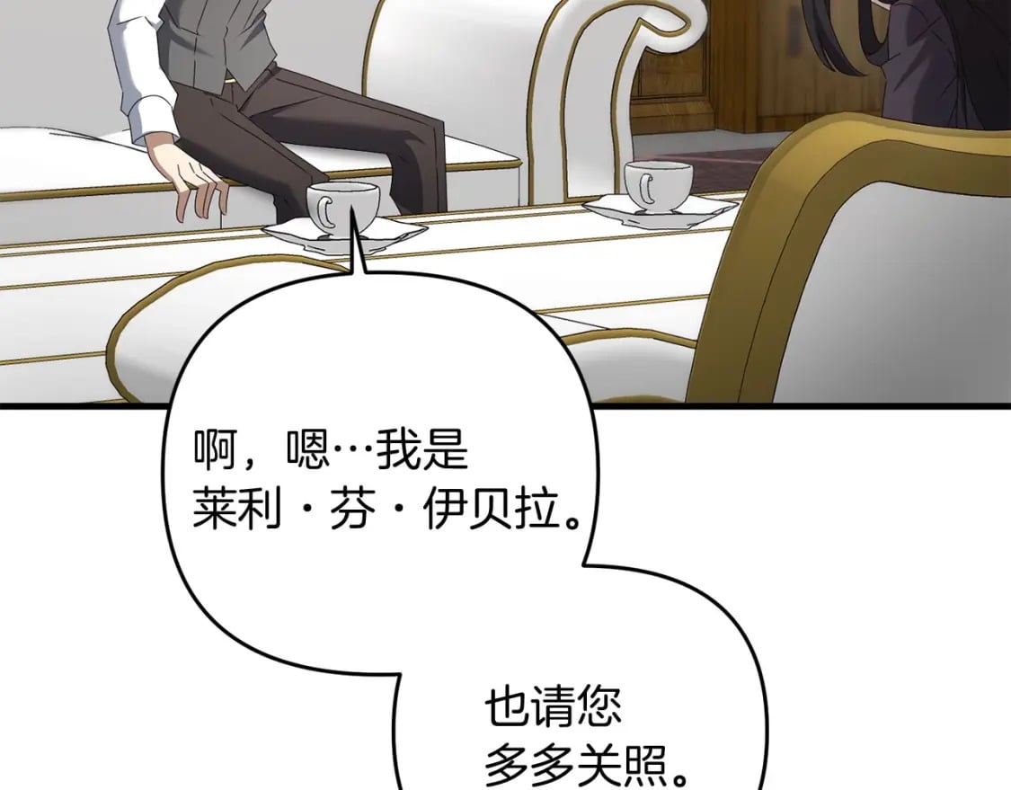 第70话 较量一下？少爷95