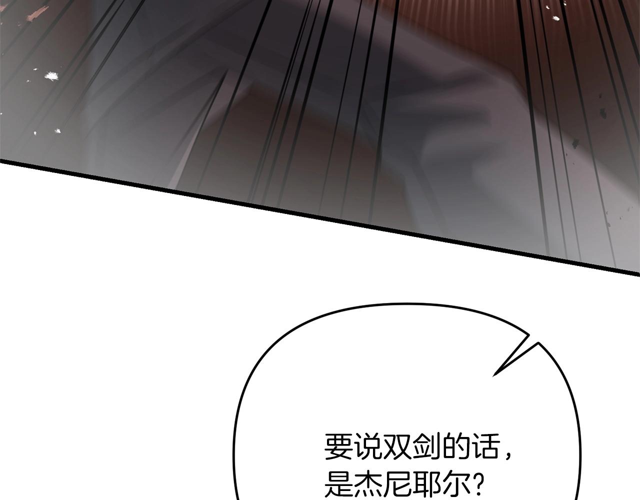 第29话 剑术大会继续！209