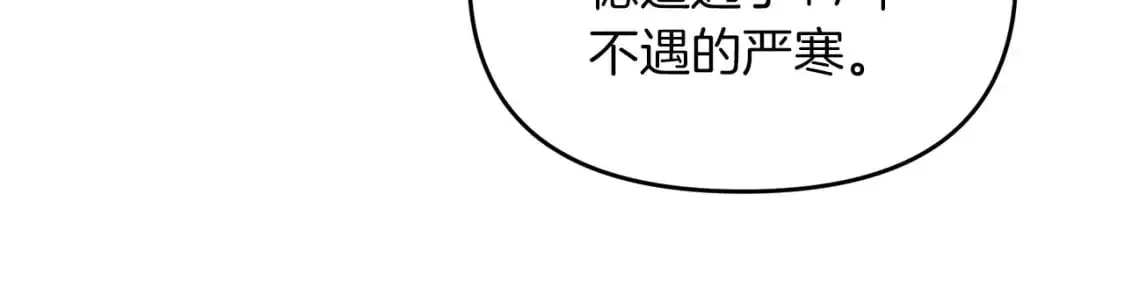 第91话 寻找圣剑108