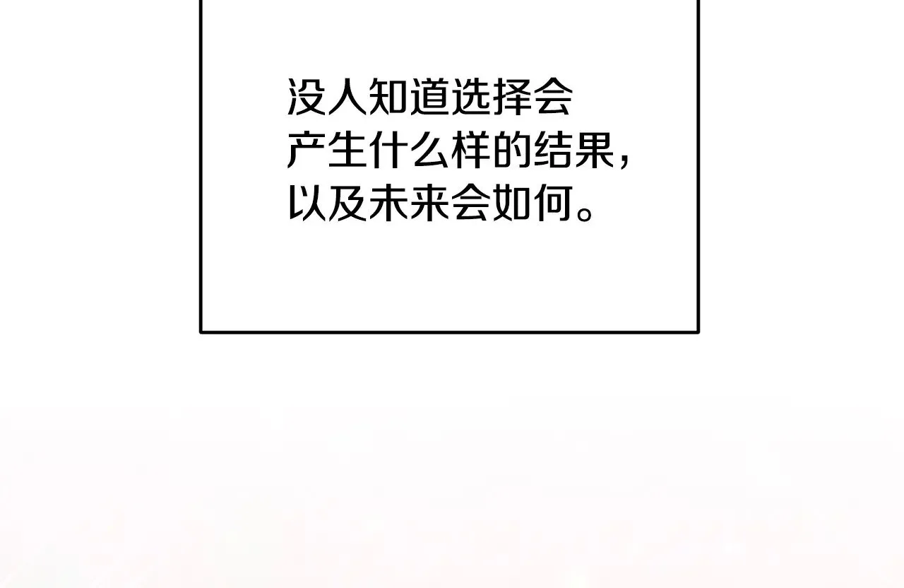 完结话 选择182