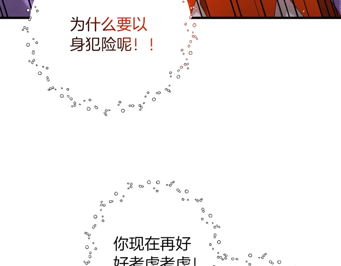 第78话 进入少爷梦境75