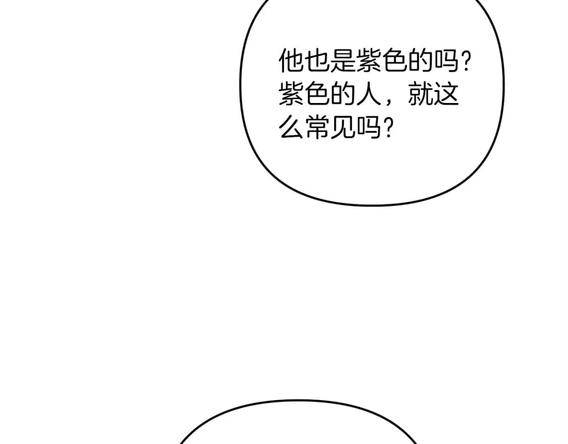 第54话 蛇族197