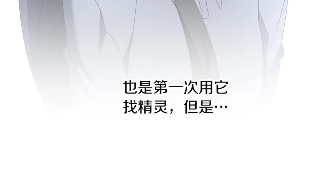 第77话 精灵在哪里？161