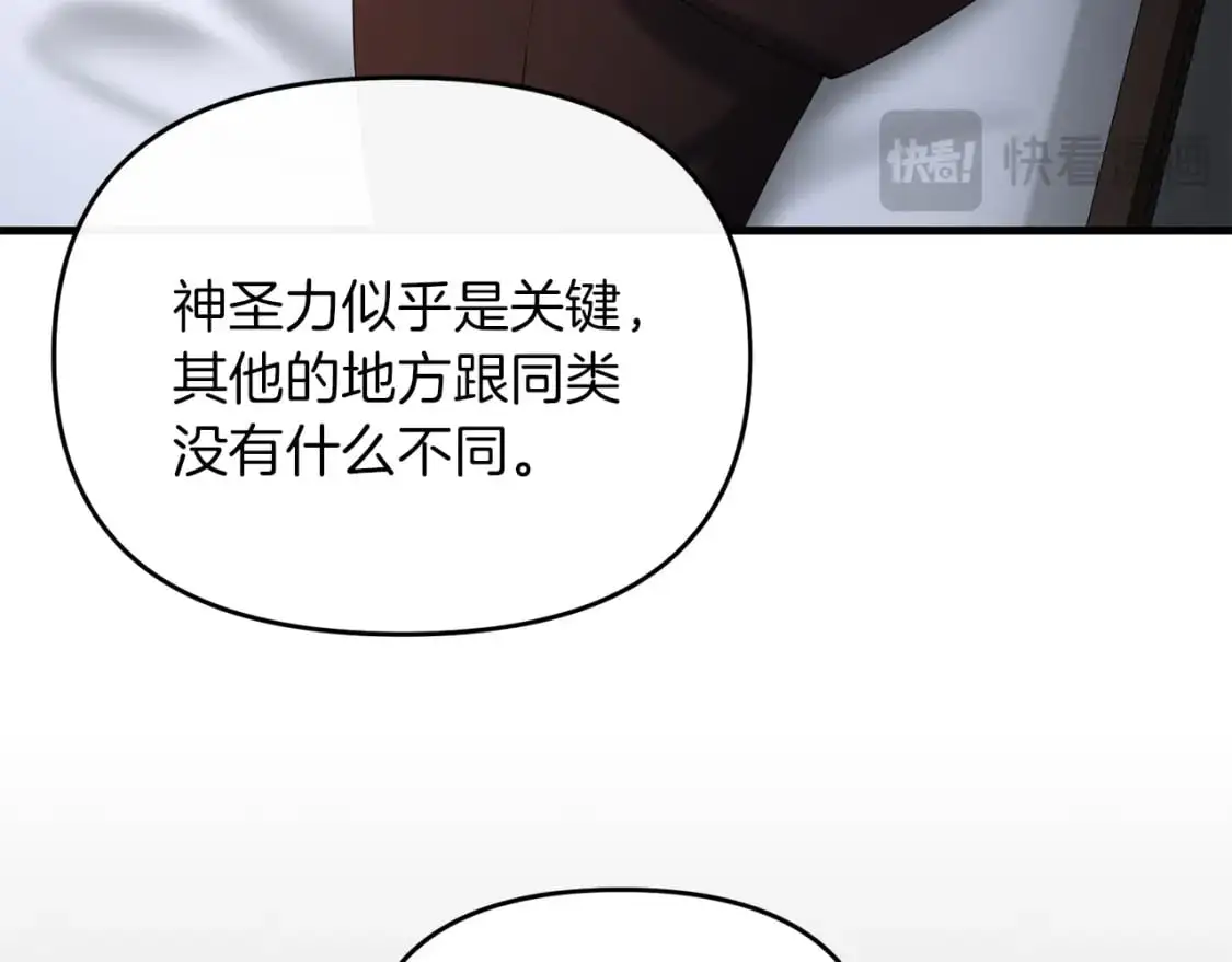 第89话 恩达尔醒了133