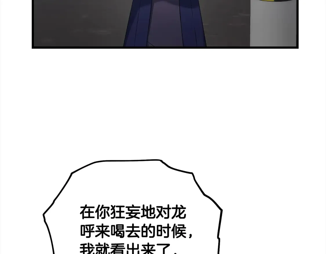 第105话 被世人遗忘的英雄59