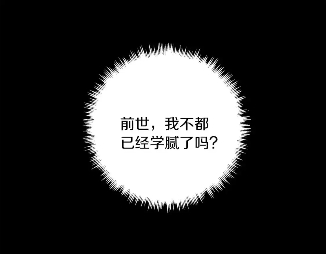 第84话 直面内心88