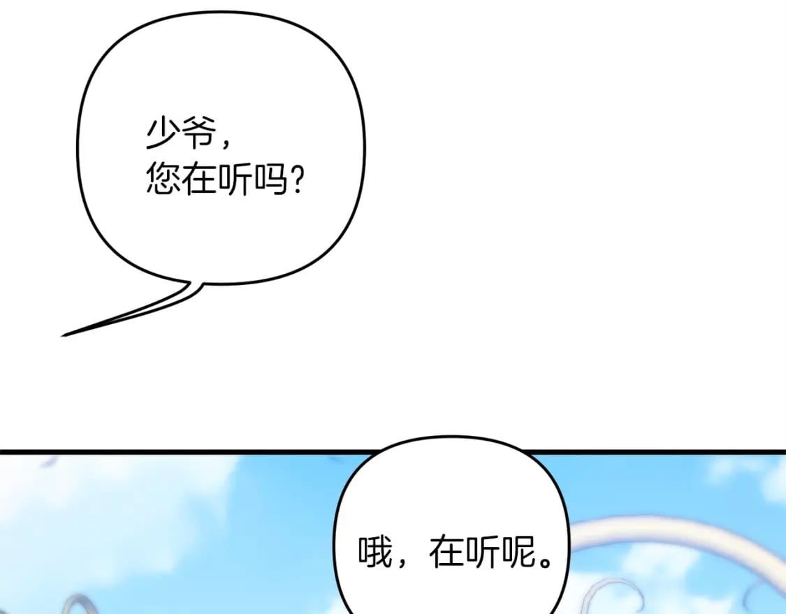 第58话 加更（家主的人选！98