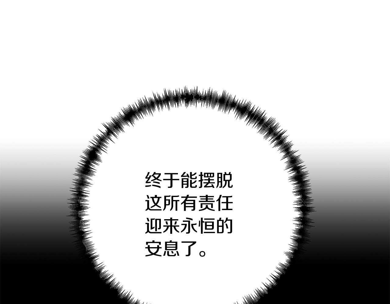 第1话 男主角的宿命110
