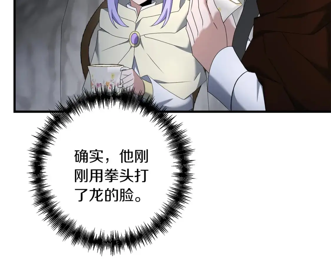 第89话 恩达尔醒了94