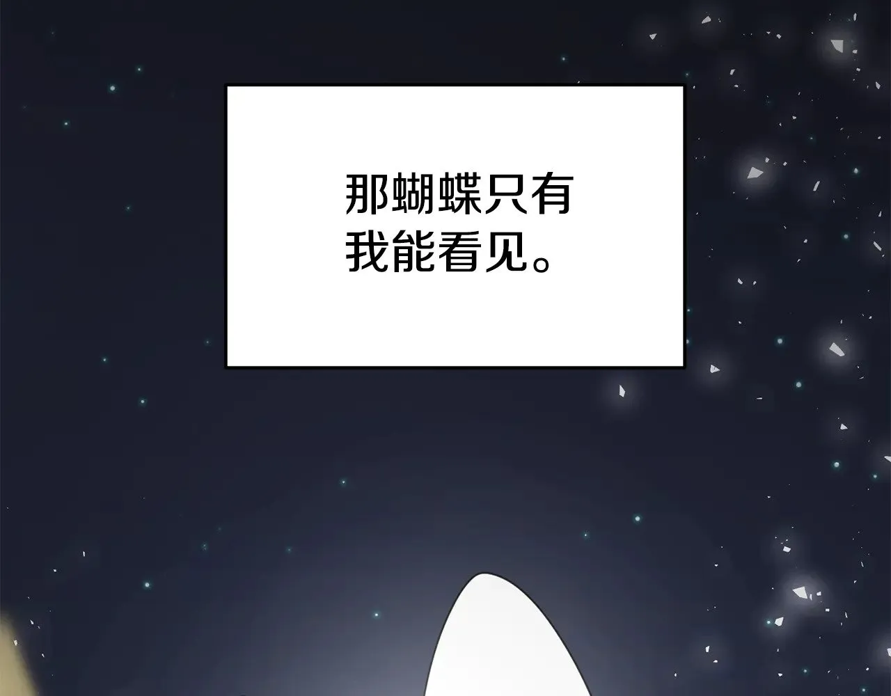 第117话 不信命运不信神23