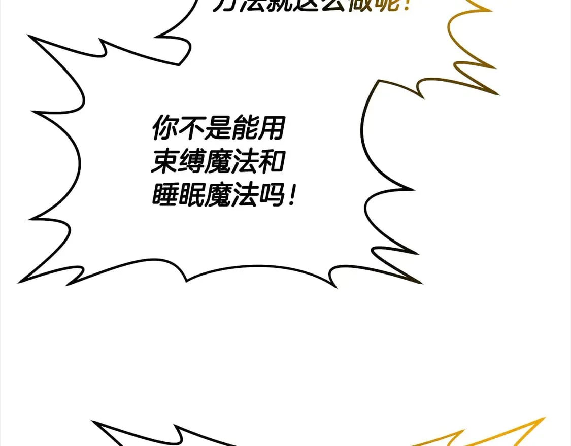 第110话 吃人的怪物116
