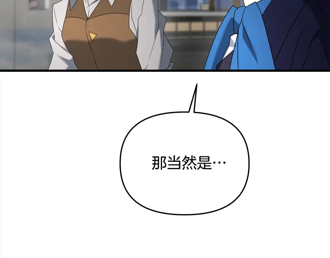 第108话 演出好戏100