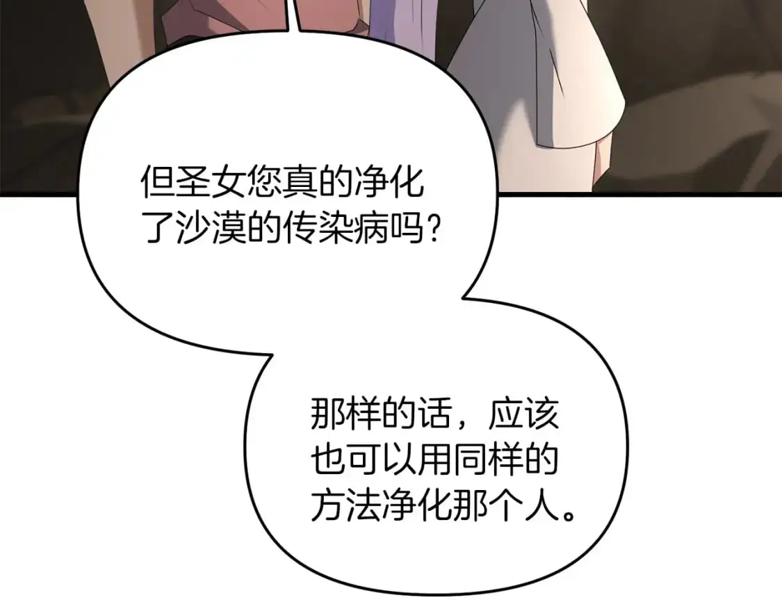 第90话 对抗疫病57