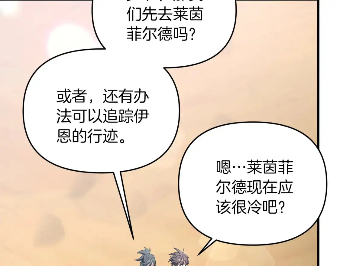 第91话 寻找圣剑106