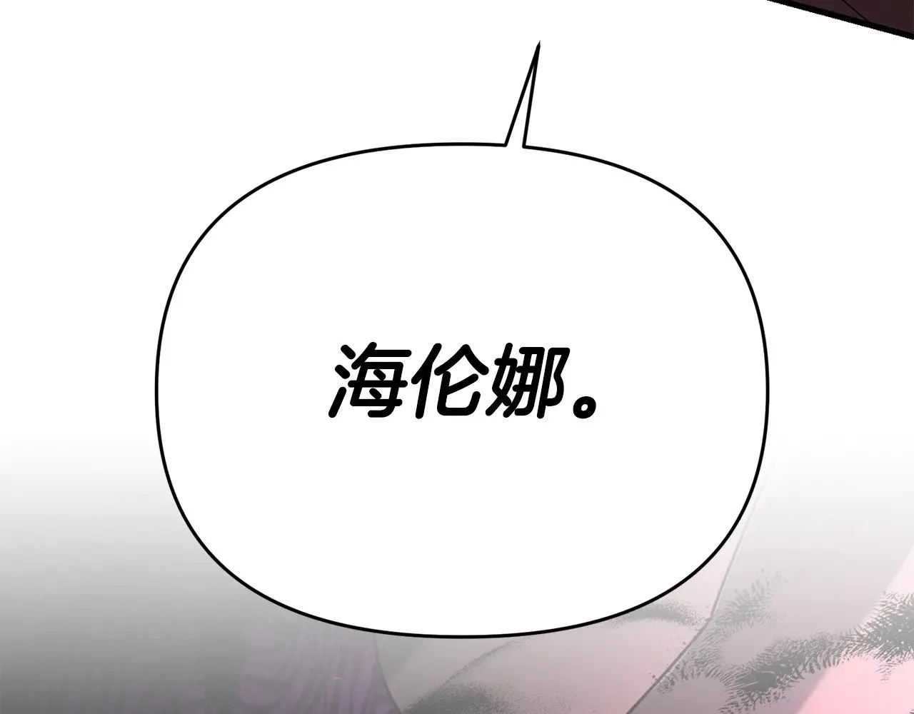 第119话 还好你没消失10