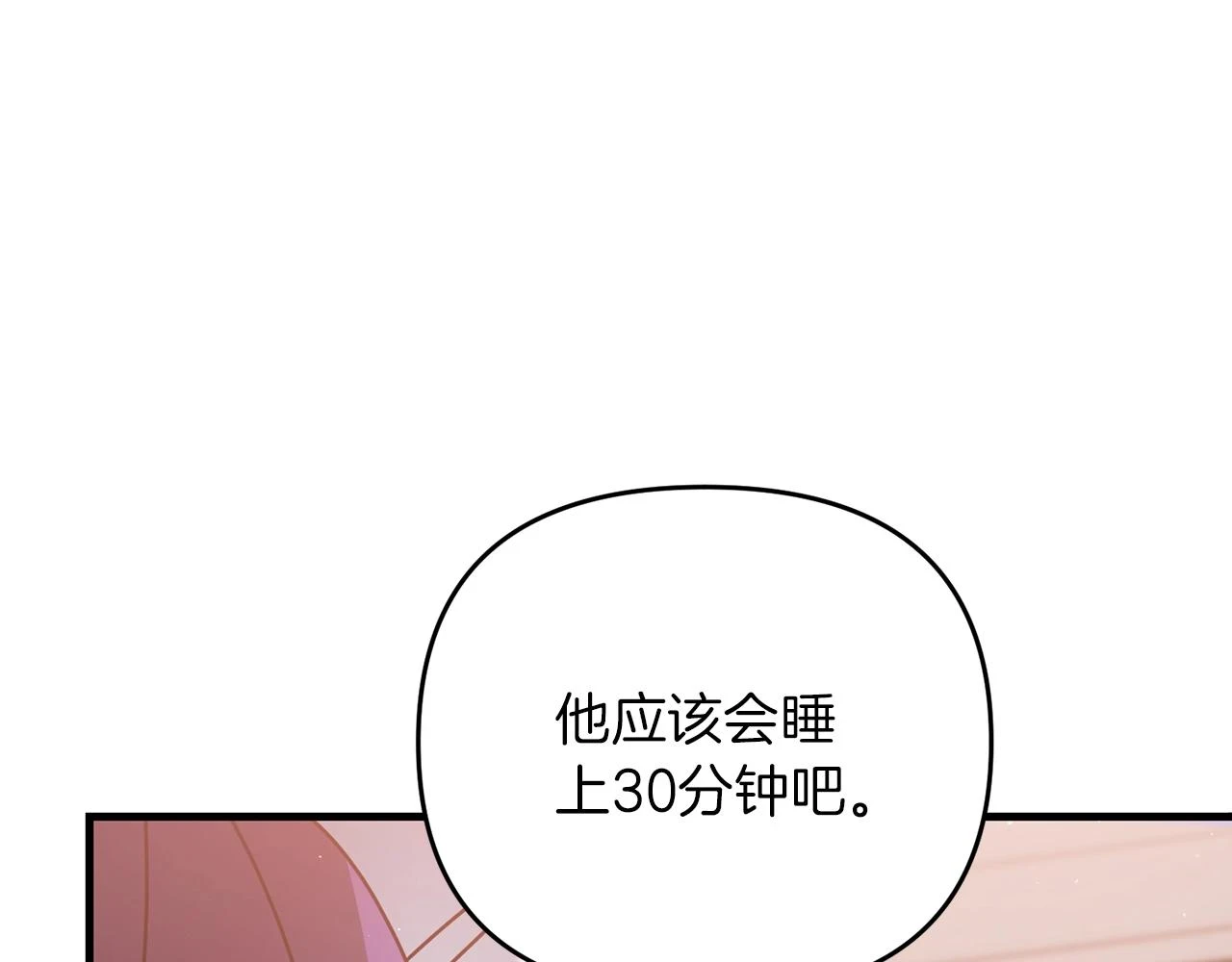 第40话 谁人家的女仆！158