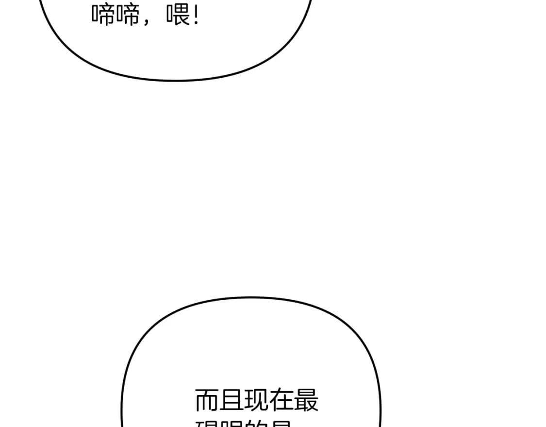 第47话 能滚都滚！117