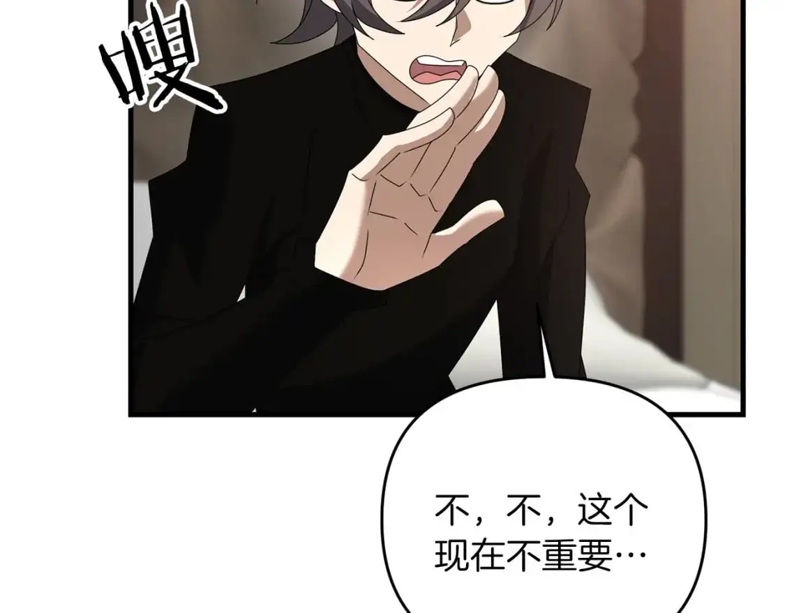 第81话 让她闭嘴154