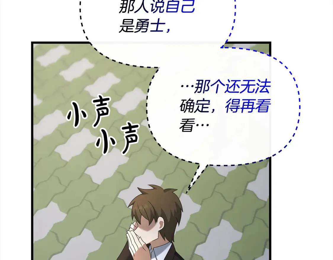 第108话 演出好戏167
