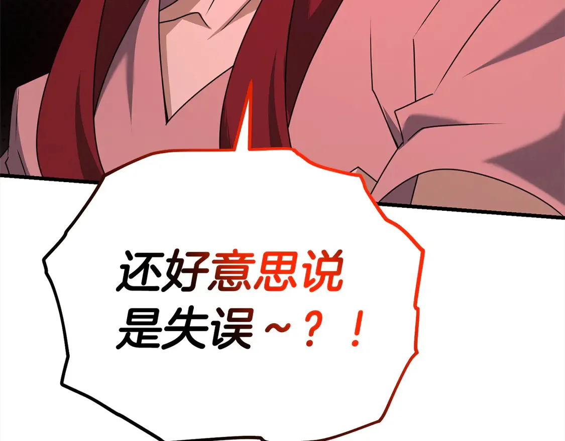 第105话 被世人遗忘的英雄62