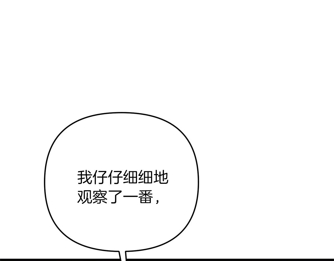第41话 你还有条龙？15