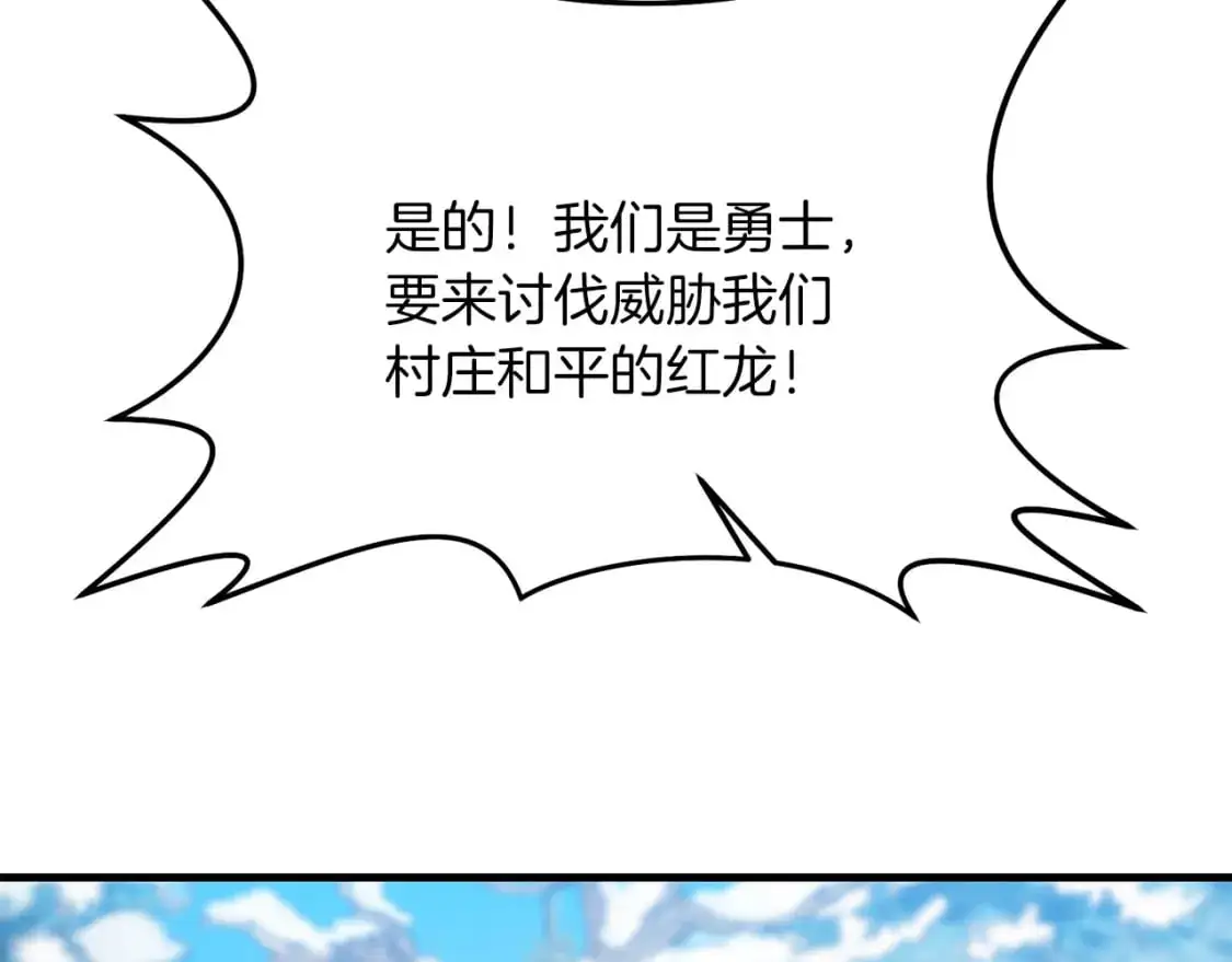 第87话 恶龙中毒130