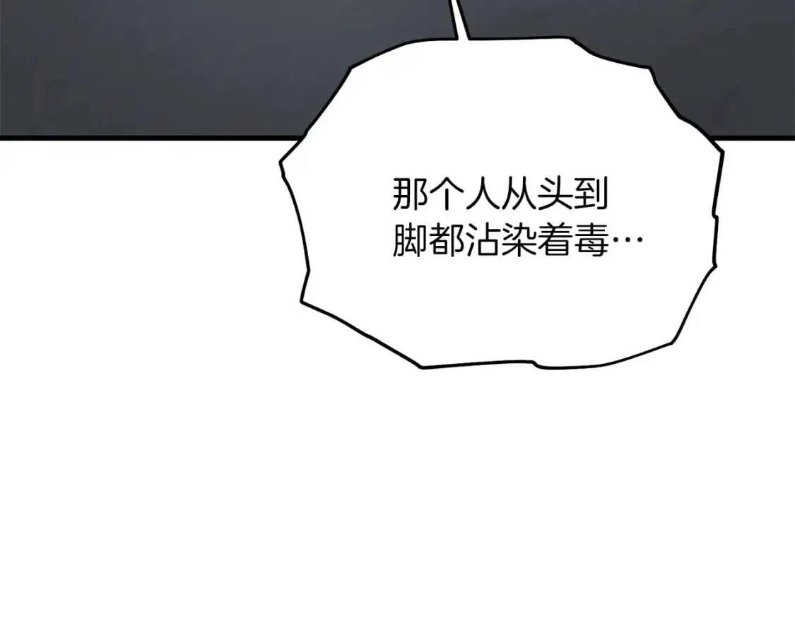 第88话 绑架圣女53
