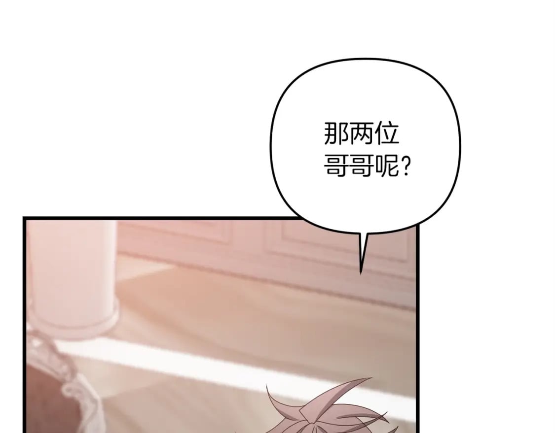 第55话 （加更！）喜欢勉强自己的人106