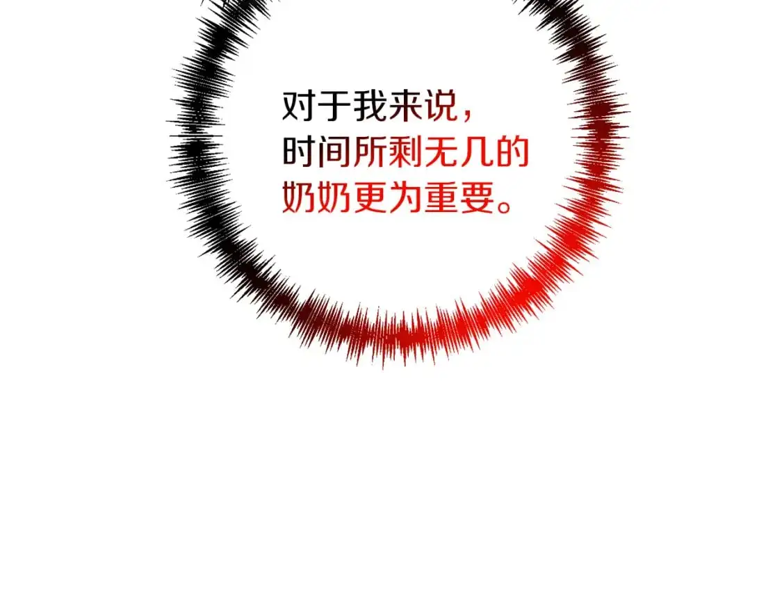 第91话 寻找圣剑136